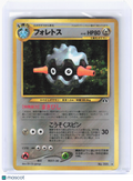 2000 Pokemon—Forretress #No. 205 Crossing the Ruins—Holo Rare Japanese (HP)