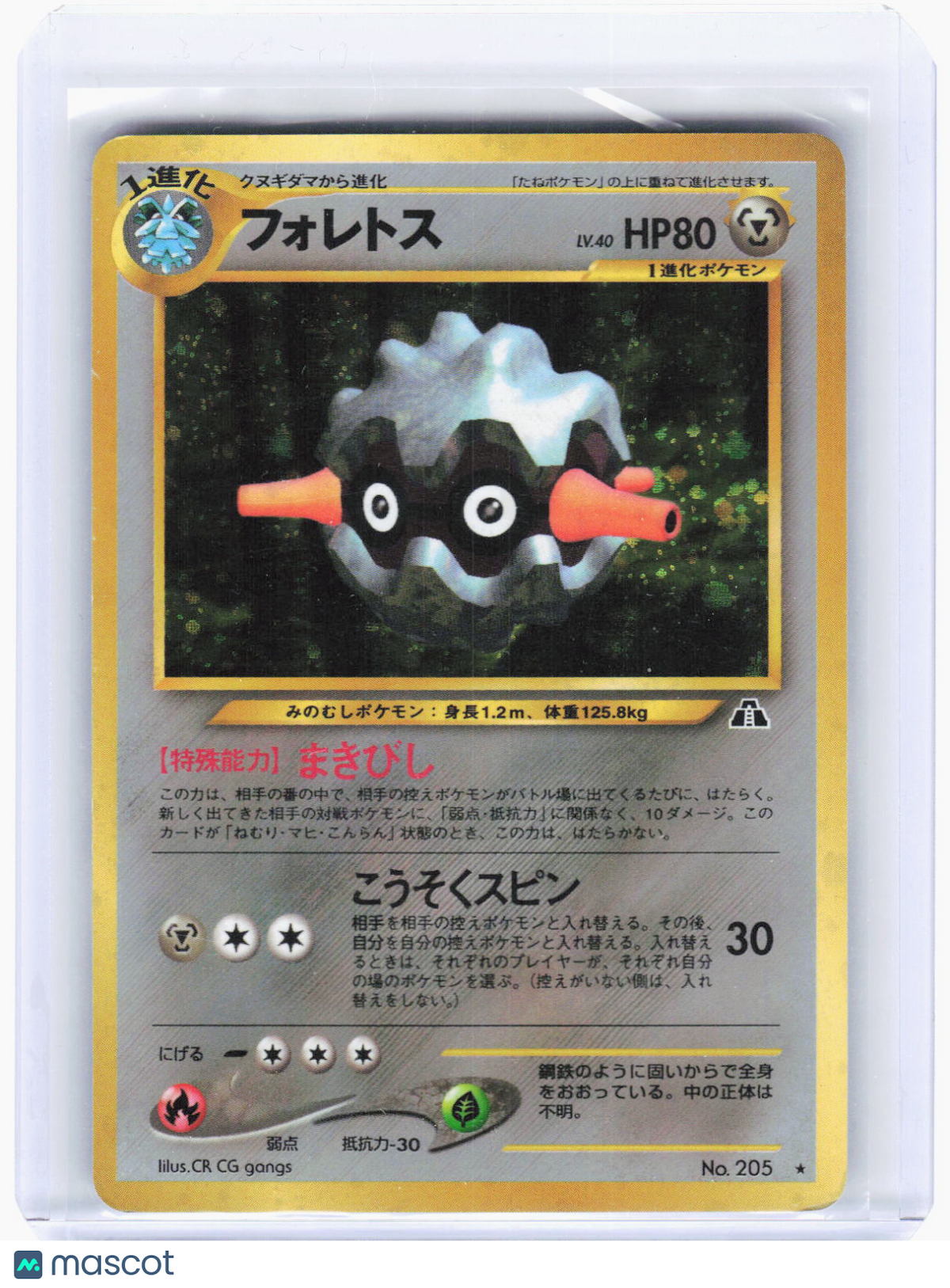 2000 Pokemon—Forretress #No. 205 Crossing the Ruins—Holo Rare Japanese (HP)