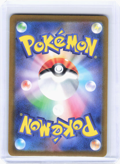 2024 Pokemon—Persian #75/64 SV6a: Night Wanderer—Art Rare Foil Japanese