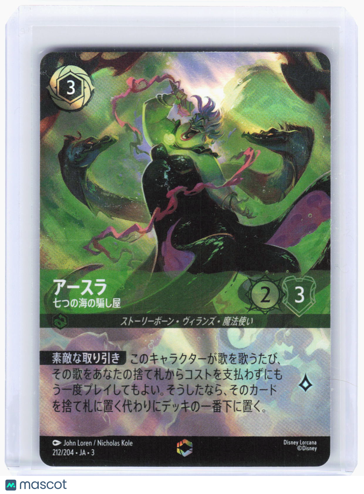 2024 Disney Lorcana—Ursula - Deceiver of All #212 ITI—Enchanted Foil Japanese