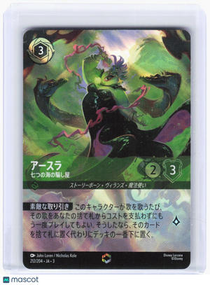 2024 Disney Lorcana—Ursula - Deceiver of All #212 ITI—Enchanted Foil Japanese