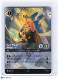2024 Disney Lorcana—Hercules-Divine Hero #215 ROTF—Enchanted Foil Japanese