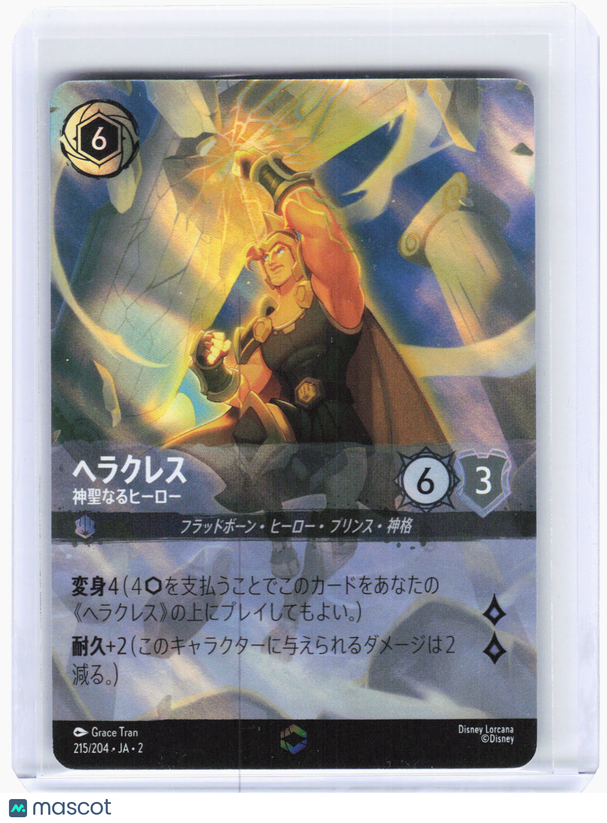 2024 Disney Lorcana—Hercules-Divine Hero #215 ROTF—Enchanted Foil Japanese