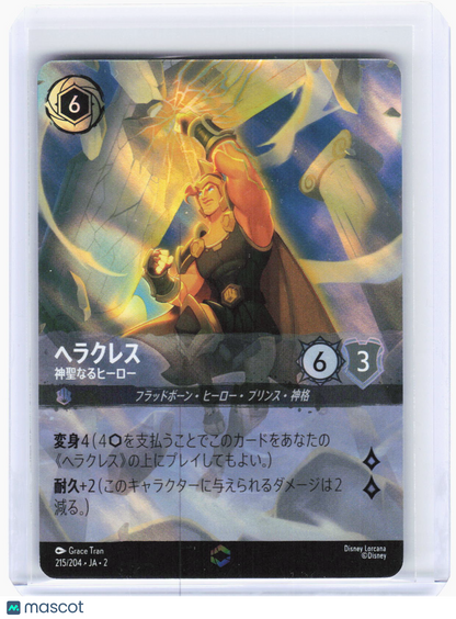 2024 Disney Lorcana—Hercules-Divine Hero #215 ROTF—Enchanted Foil Japanese