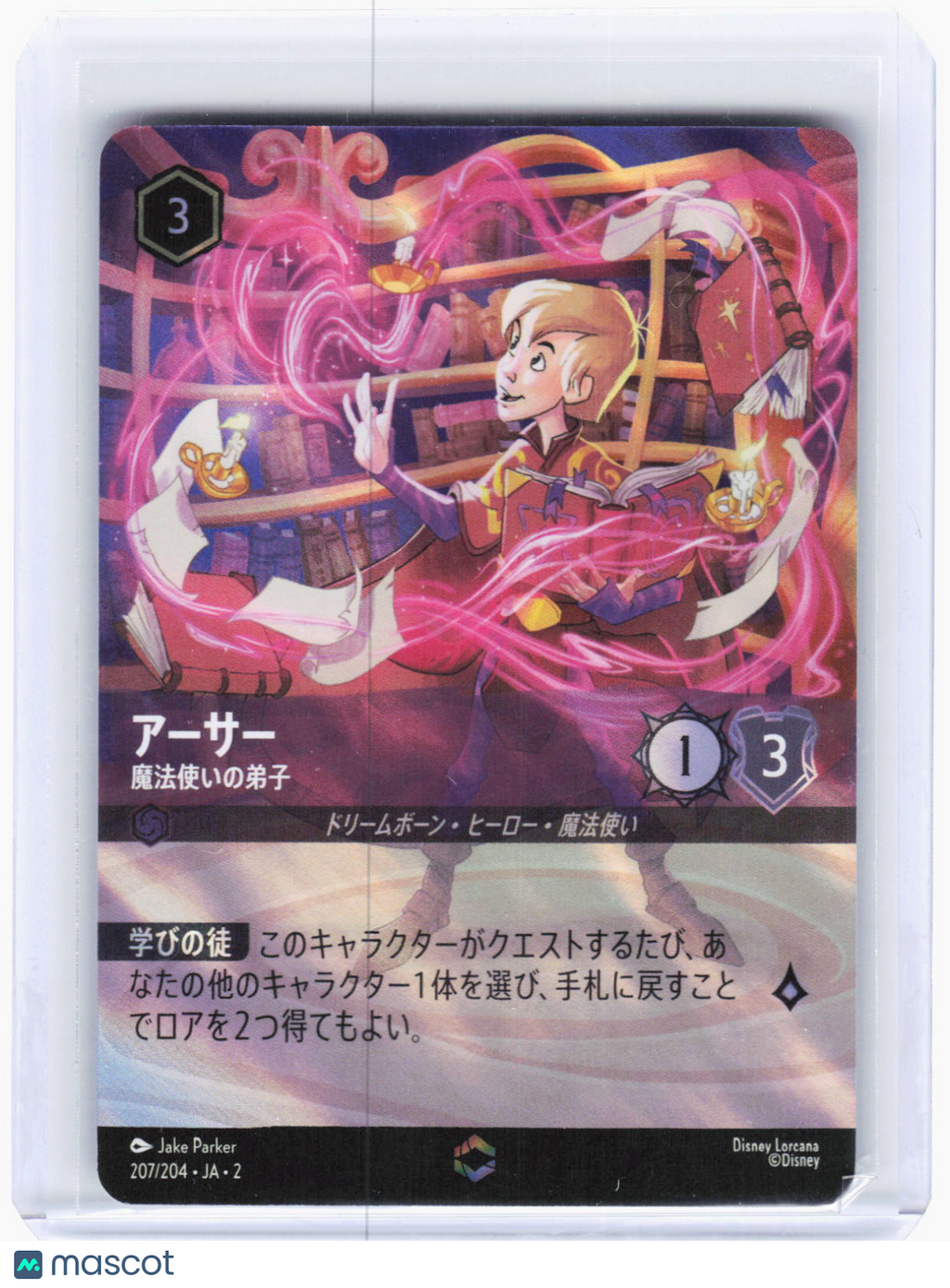 2023 Disney Lorcana—Arthur-Wizard's Apprentice #207 ROTF—Enchanted Foil Japanese