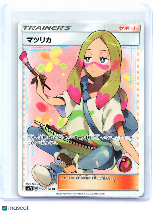2018 Pokemon—Mina #056/050 Fairy Rise—Super Rare Holo Japanese