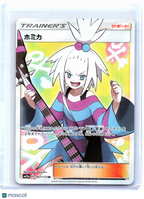 2019 Pokemon—Roxie #197/173 TAG TEAM GX: Tag All Stars—Super Rare Holo Japanese