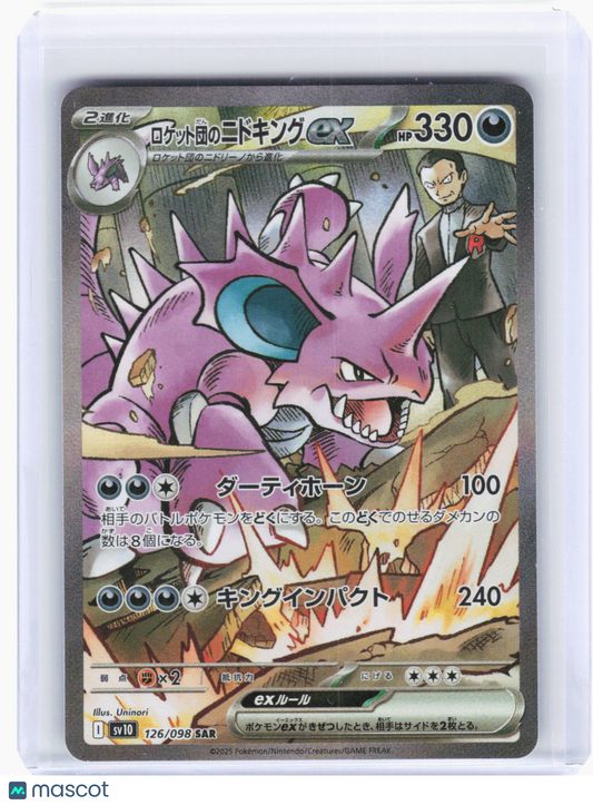 2025 Pokemon—Team Rocket's Nidoking EX #126 The Glory of Team Rocket—SAR Holo JP