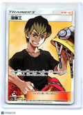 2019 Pokemon—Welder #200/173 TAG TEAM GX: Tag All Stars—Super Rare Holo Japanese