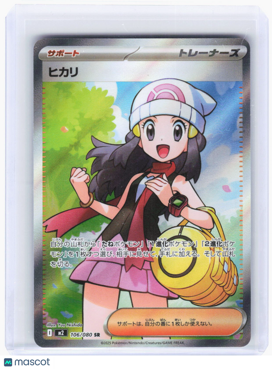 2025 Pokemon—Dawn #106/080 SR M2: Inferno X—Super Rare Foil Japanese