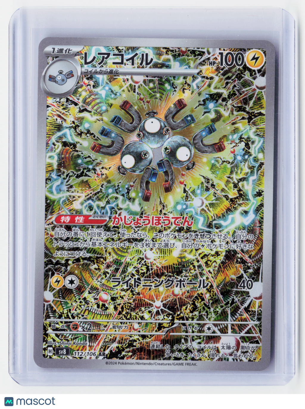 2024 Pokemon—Magneton #112/106 Sv8: Super Electric Breaker—AR Holo Japanese