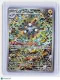 2024 Pokemon—Magneton #112/106 Sv8: Super Electric Breaker—AR Holo Japanese