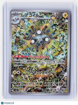 2024 Pokemon—Magneton #112/106 Sv8: Super Electric Breaker—AR Holo Japanese