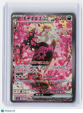 2025 Pokemon—Fezandipiti ex #244/193 M2a: MEGA Dream ex—SAR Holo Japanese