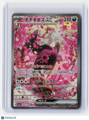2025 Pokemon—Fezandipiti ex #244/193 M2a: MEGA Dream ex—SAR Holo Japanese