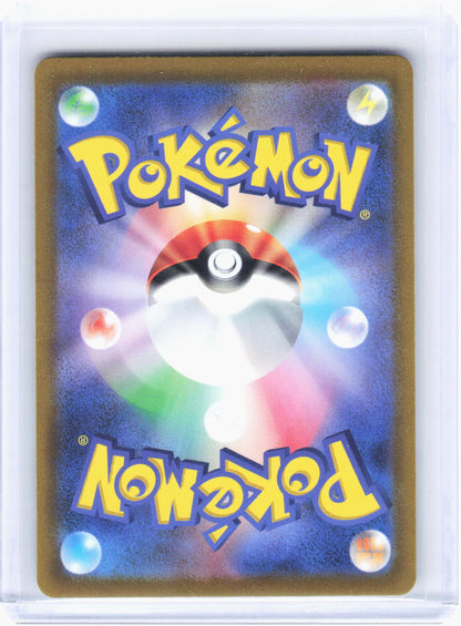 2022 Pokemon—Zeraora VMAX #219/172 S12a: VSTAR Universe—SAR JP(Holo-Shift Error)