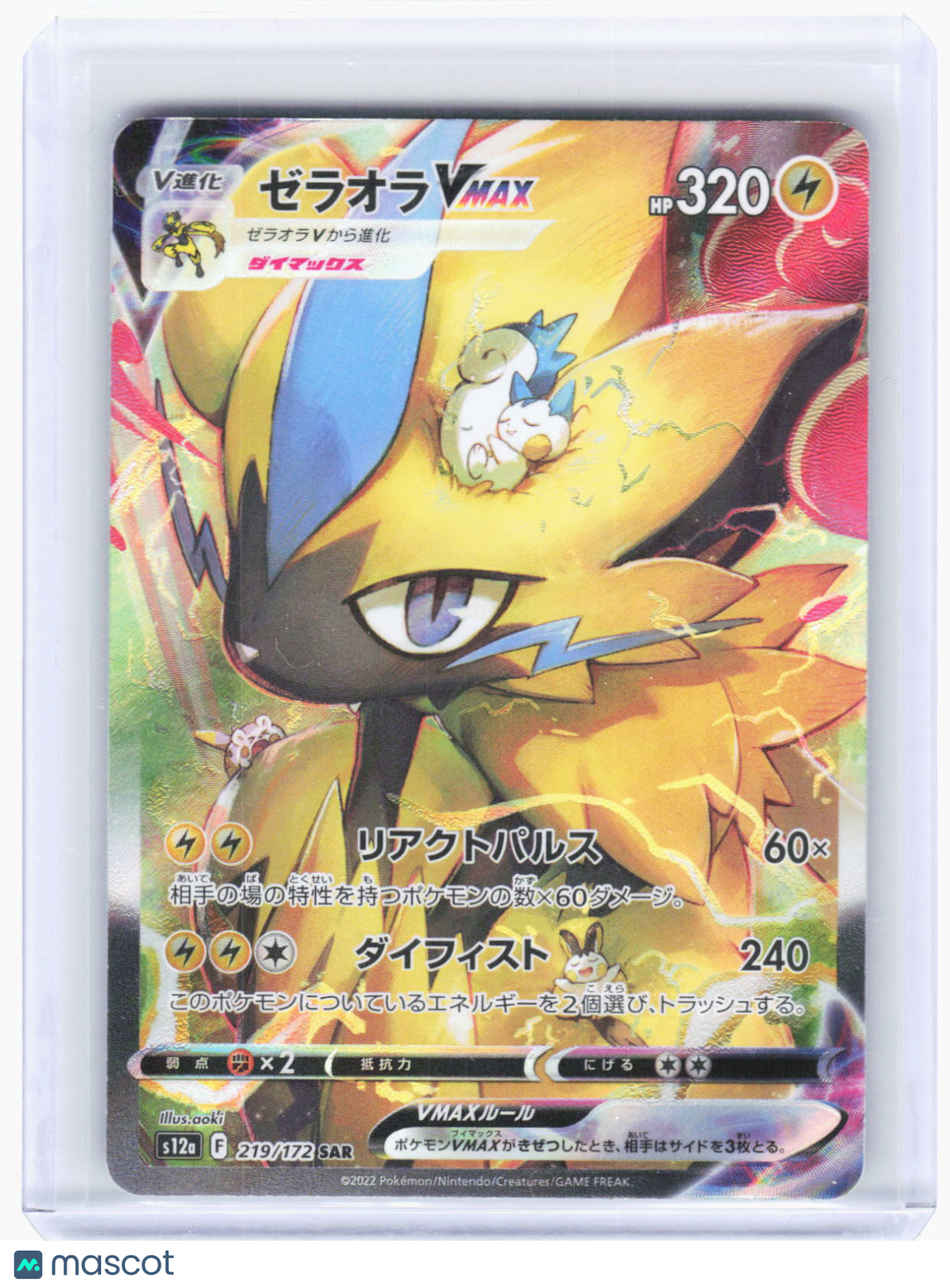 2022 Pokemon—Zeraora VMAX #219/172 S12a: VSTAR Universe—SAR JP(Holo-Shift Error)