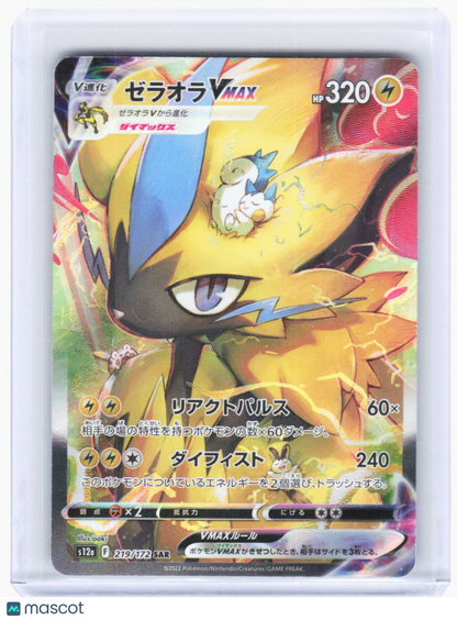 2022 Pokemon—Zeraora VMAX #219/172 S12a: VSTAR Universe—SAR JP(Holo-Shift Error)
