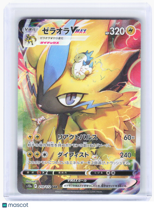 2022 Pokemon—Zeraora VMAX #219/172 S12a: VSTAR Universe—SAR JP(Holo-Shift Error)
