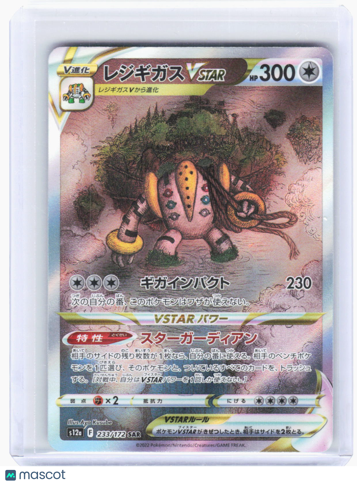 2022 Pokemon—Regigigas VSTAR #233/172 S12a: VSTAR Universe—Art Rare Foil JP (LP)