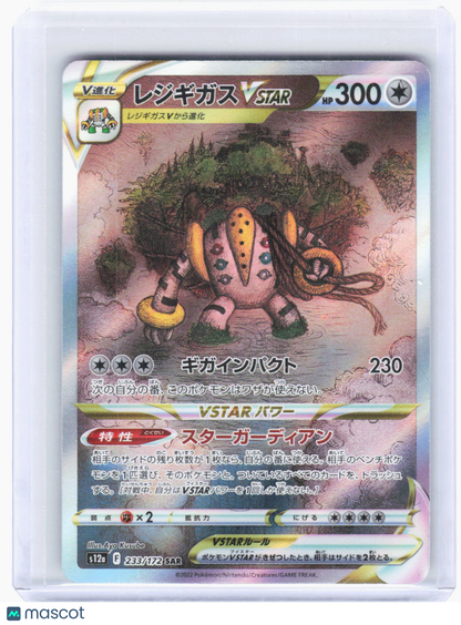 2022 Pokemon—Regigigas VSTAR #233/172 S12a: VSTAR Universe—Art Rare Foil JP (LP)