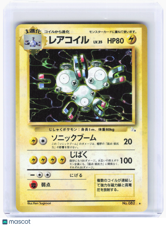 1996 Pokemon—Magneton #No. 082 Mystery of the Fossils—Holo Rare Japanese (LP)
