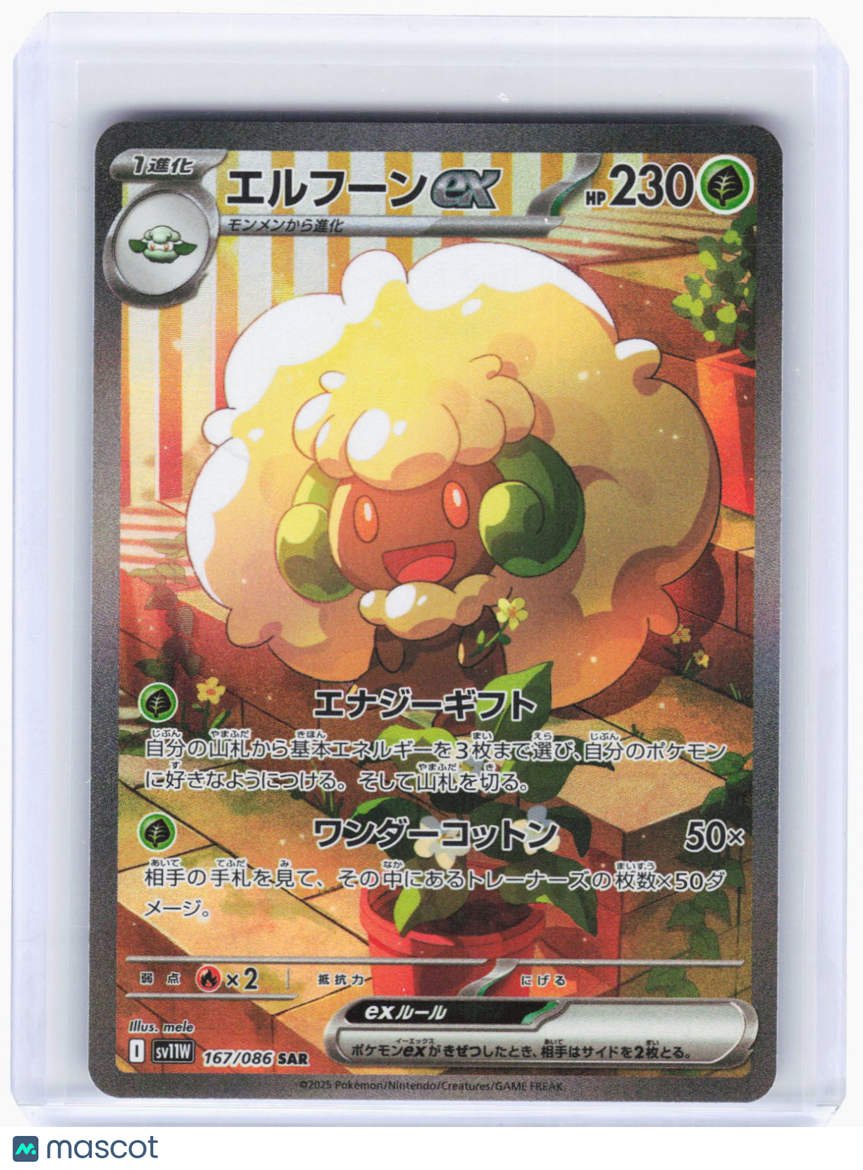 2025 Pokemon—Whimsicott ex #167/086 SV11W: White Flare—Special Art Rare Holo JP