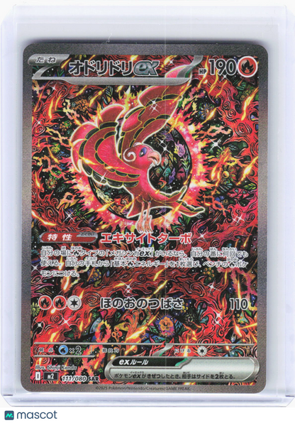 2025 Pokemon—Oricorio ex #111/080 SAR M2: Inferno X—Special Art Rare Holo JP