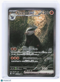 2025 Pokemon—Excadrill ex #171/086 SV11B: Black Bolt—Special Art Rare Holo JP