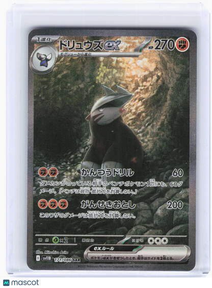 2025 Pokemon—Excadrill ex #171/086 SV11B: Black Bolt—Special Art Rare Holo JP