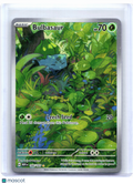 2023 Pokemon—Bulbasaur #166/165 Scarlet & Violet 151—Illustration Rare Holo [LP]