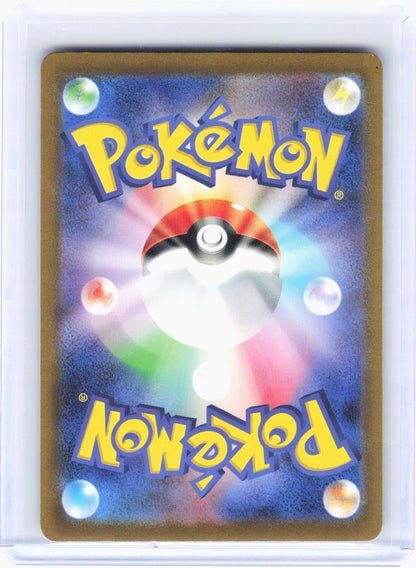 2022 Pokemon—Irida #236/172 S12a: VSTAR Universe—Special Art Rare Holo Japanese