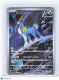 2025 Pokemon—Cobalion #149/086 AR SV11B: Black Bolt—Art Rare Foil Japanese