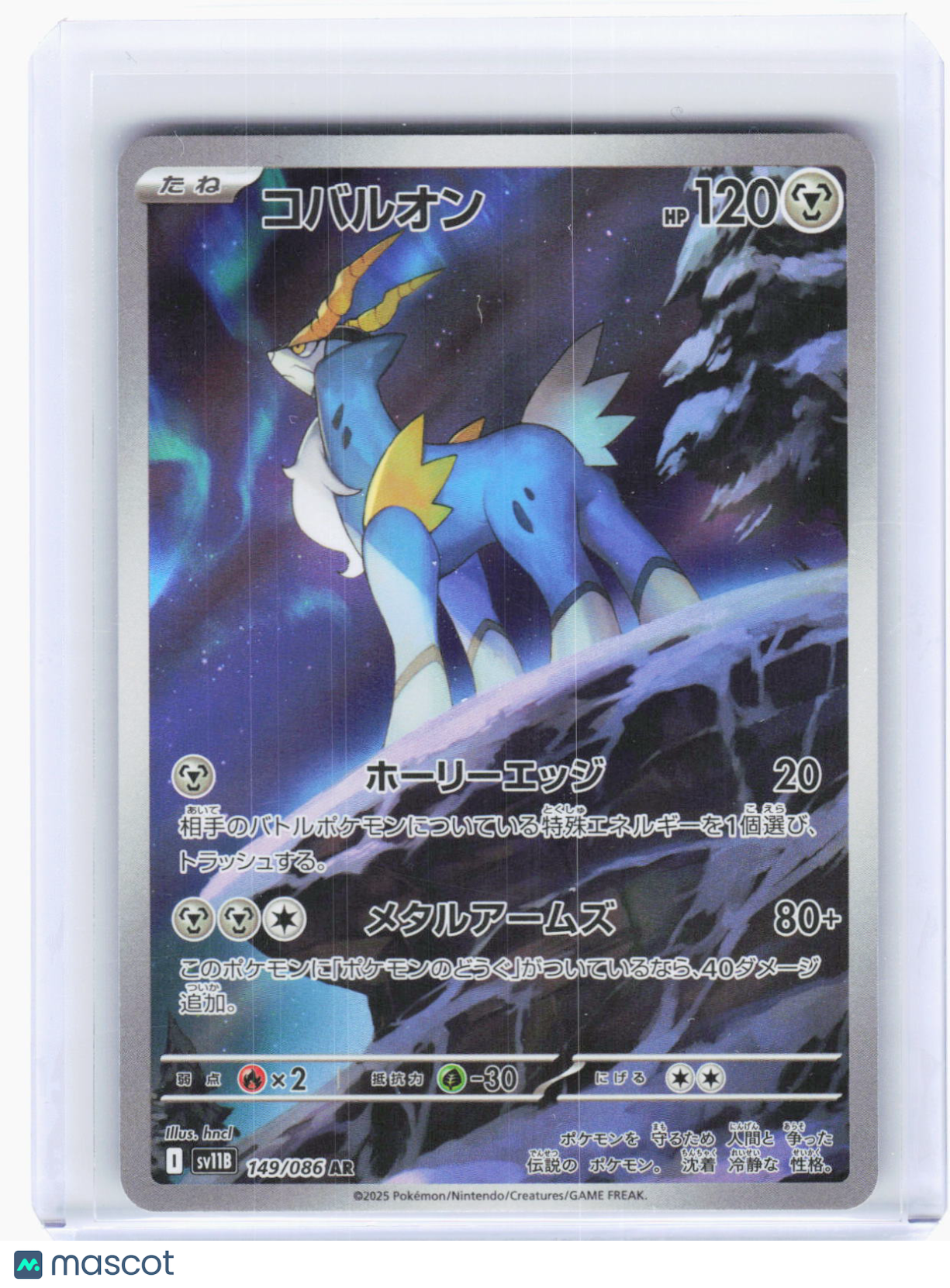 2025 Pokemon—Cobalion #149/086 AR SV11B: Black Bolt—Art Rare Foil Japanese