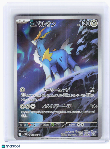 2025 Pokemon—Cobalion #149/086 AR SV11B: Black Bolt—Art Rare Foil Japanese