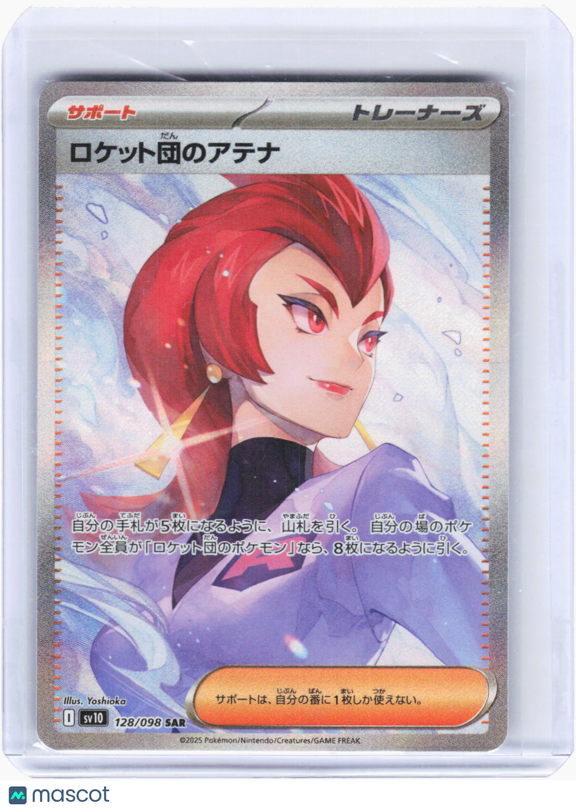 2025 Pokemon—Ariana's Team Rocket #128/98 SV10: The Glory...—SAR Holo JP