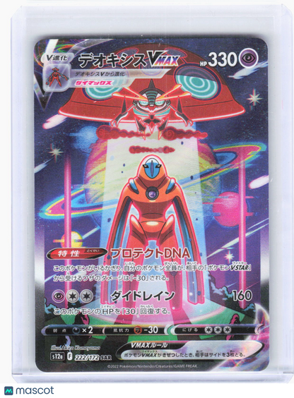 2022 Pokemon—Deoxys VMAX #222/172 S12a: VSTAR Universe—Special Art Rare Holo JP