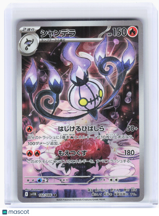 2025 Pokemon—Chandelure #102/086 AR SV11B: Black Bolt—Art Rare Foil Japanese