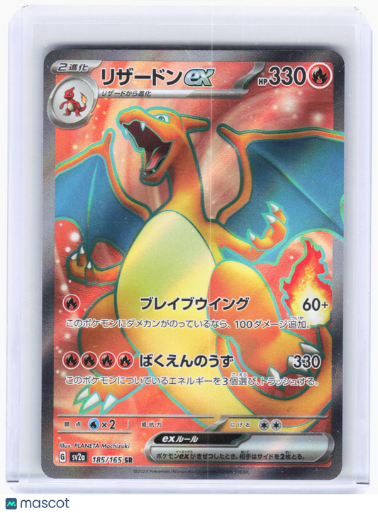 2023 —Charizard ex #185/165 SR SV2a: Pokemon Card 151—Super Rare Foil Japanese