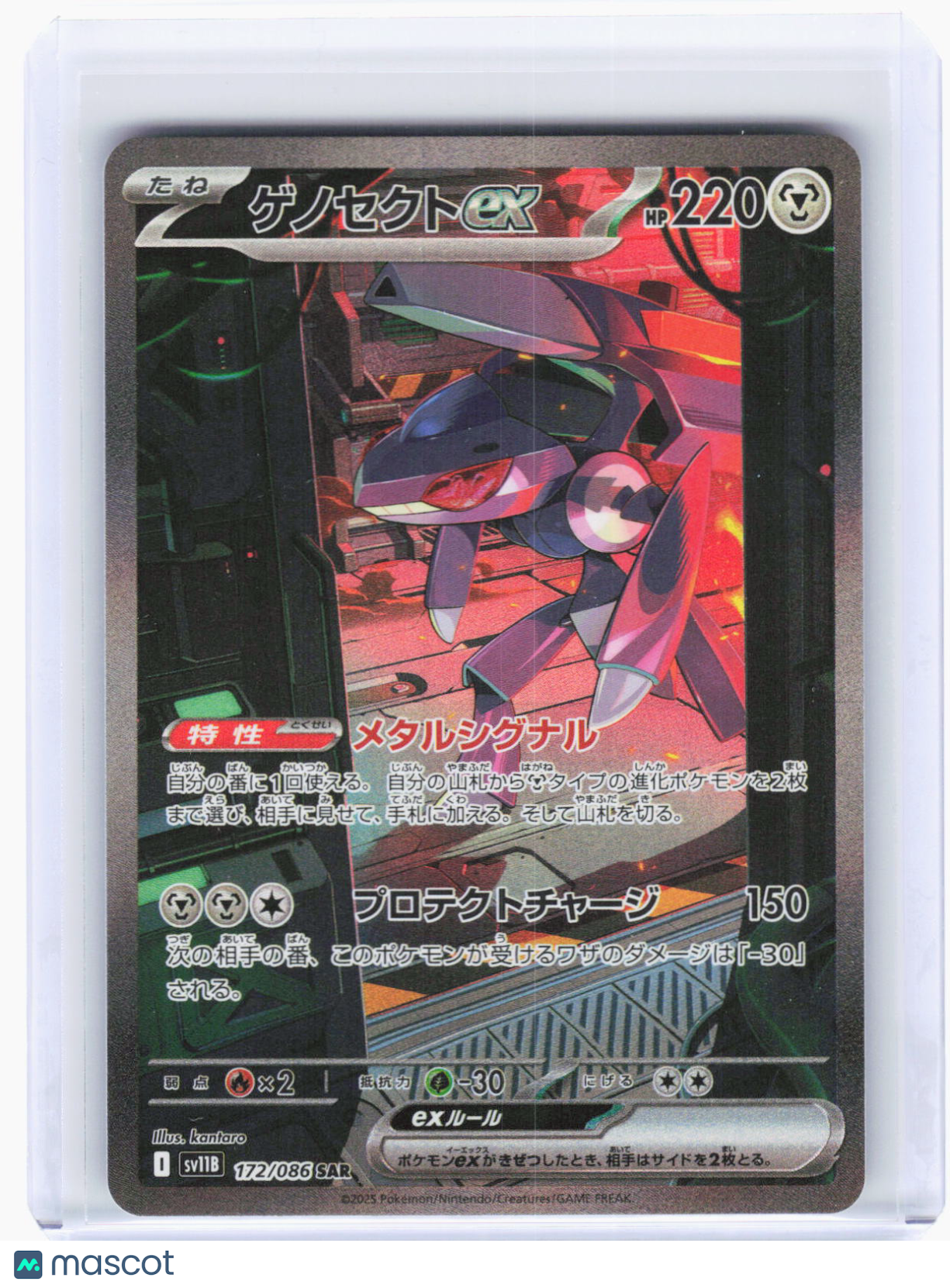 2025 Pokemon—Genesect ex #172/86 SV11B: Black Bolt—Special Art Rare Holo JP