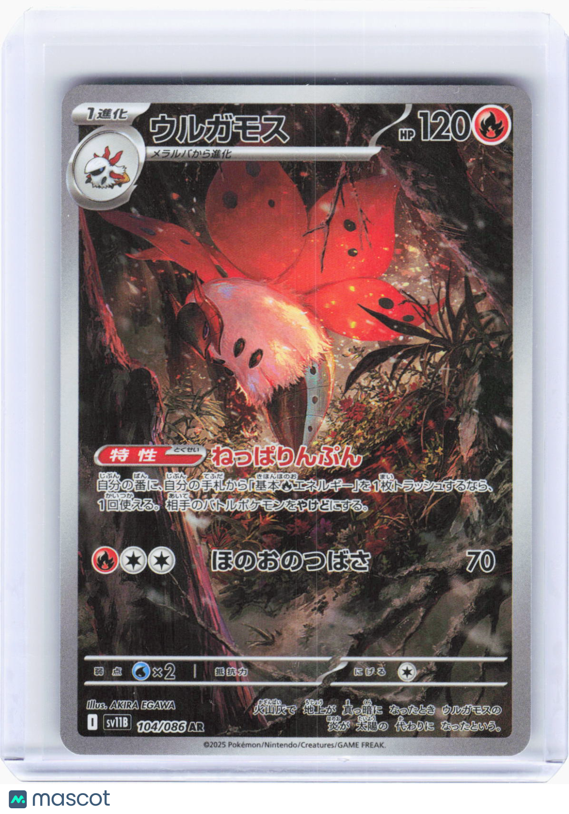 2025 Pokemon—Volcarona #104/86 SV11B: Black Bolt—Art Rare Foil Japanese