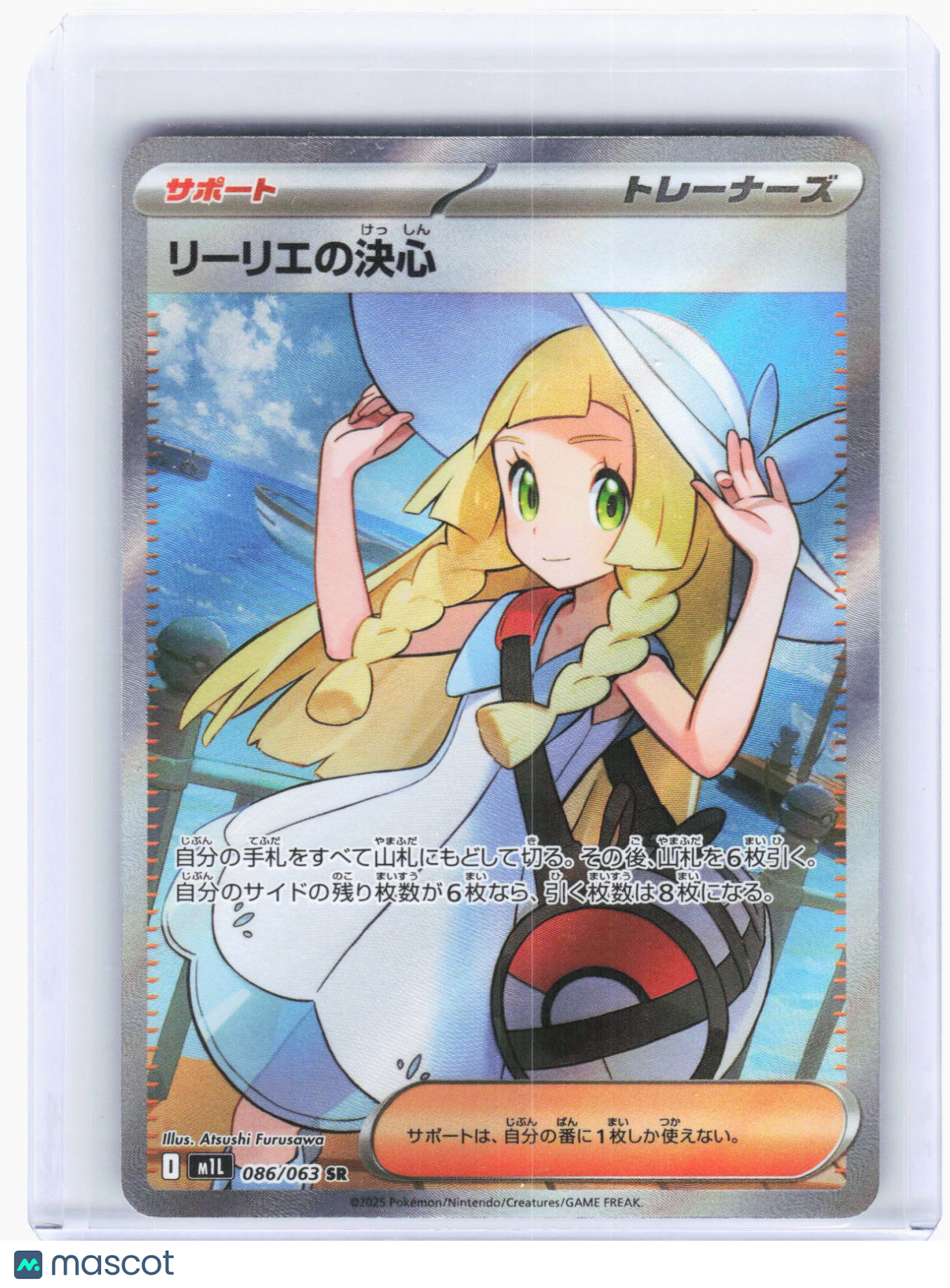 2025 Pokemon—Lillie's Determination #86/63 m1L: Mega Brave—Super Rare Foil JP