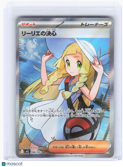 2025 Pokemon—Lillie's Determination #86/63 m1L: Mega Brave—Super Rare Foil JP