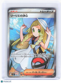 2025 Pokemon—Lillie's Determination #086/063 m1L: Mega Brave—Super Rare Foil JP