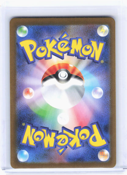 2025 Pokemon—Lillie's Determination #086/063 m1L: Mega Brave—Super Rare Foil JP