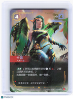 2023 Riftbound—Kai'Sa - Survivor (Alt Art) #039a/298 (OGN)—Showcase Foil Chinese