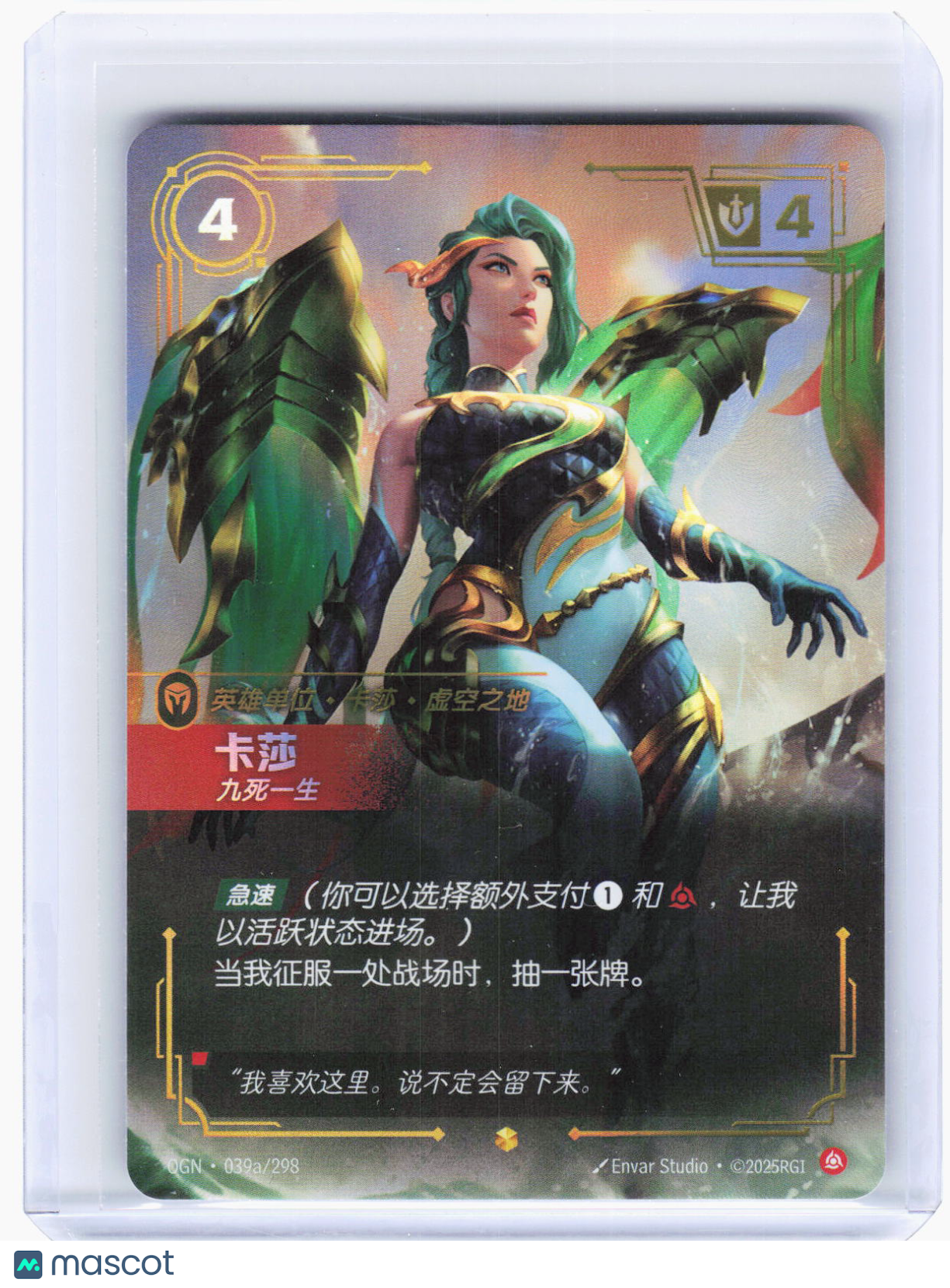 2023 Riftbound—Kai'Sa - Survivor (Alt Art) #039a/298 (OGN)—Showcase Foil Chinese