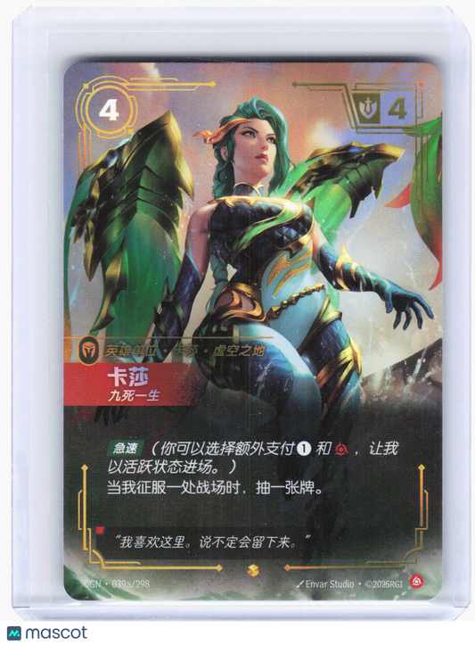 2023 Riftbound—Kai'Sa - Survivor (Alt Art) #039a/298 (OGN)—Showcase Foil Chinese