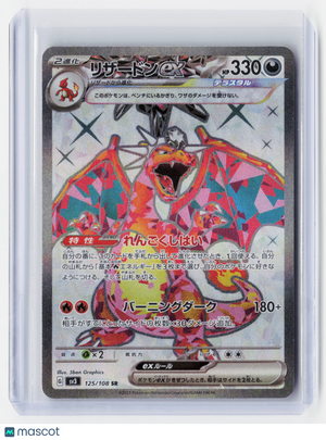 2023 Pokemon—Charizard ex #125/108 Sv3: Ruler of the Black Flame—SR Holo JPN