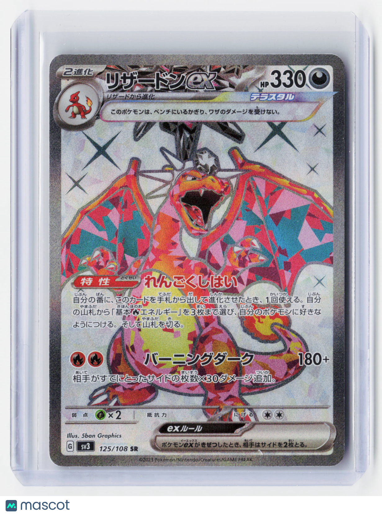 2023 Pokemon—Charizard ex #125/108 Sv3: Ruler of the Black Flame—SR Holo JPN